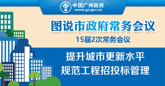 朋友來訪找不到你家？門牌號管理出新規｜15屆2次常務會議