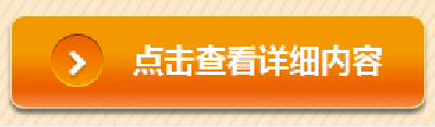 點(diǎn)擊查看詳細(xì)內(nèi)容