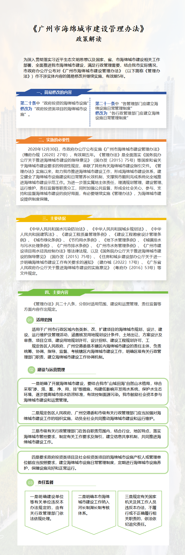 一圖讀懂-v3(2)_01.png