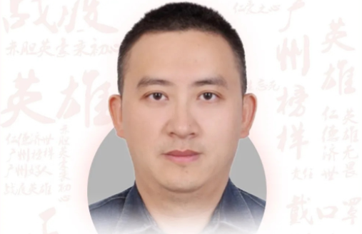 謝朝軍：廣州市疾控中心突發公共衛生事件應急處理部副部長