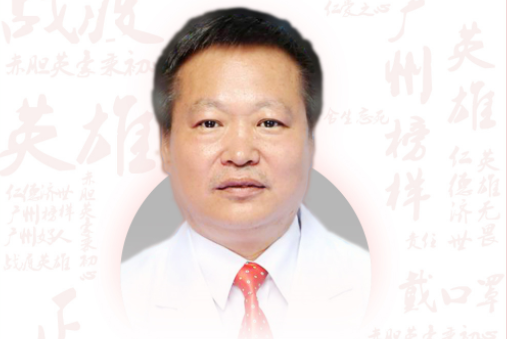 譚行華：廣州市第八人民醫院中醫科主任