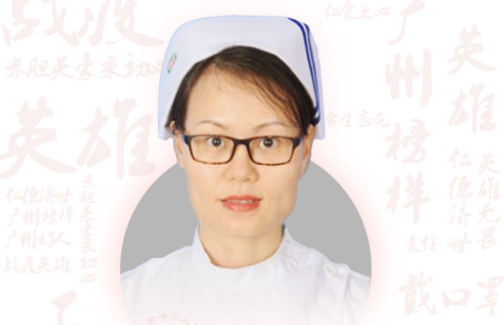 梁仕鳳：廣州市第十二人民醫院耳鼻咽喉頭頸外科護士
