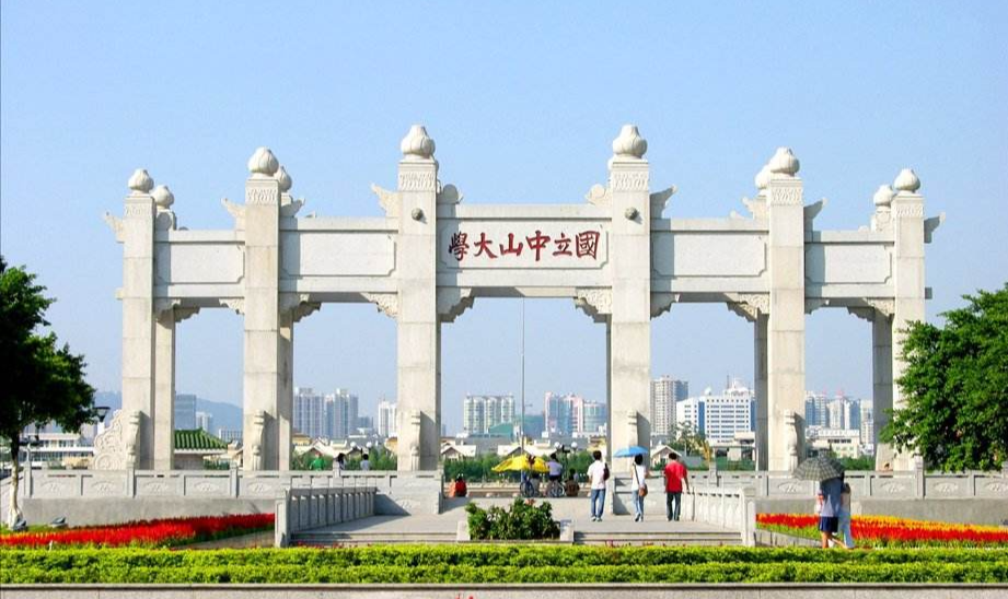 中山大學