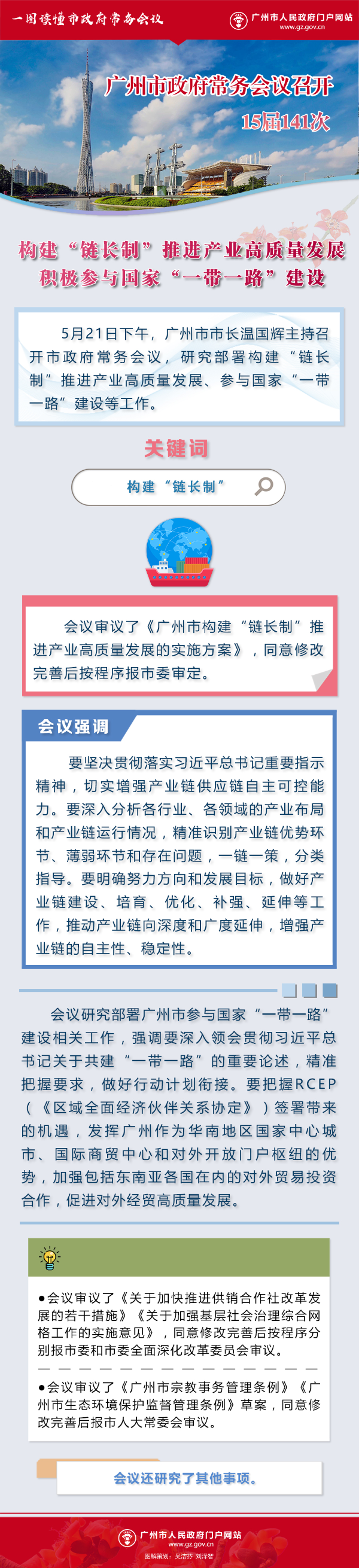 微信圖片_20210523215343.jpg