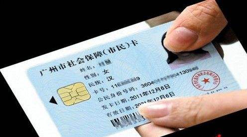 港澳居民社保卡辦理