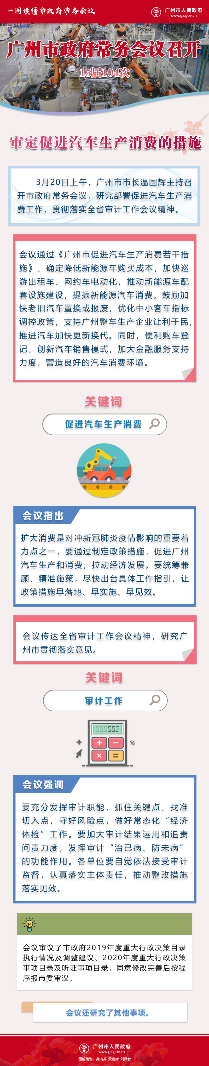 微信圖片_20200321123452.jpg