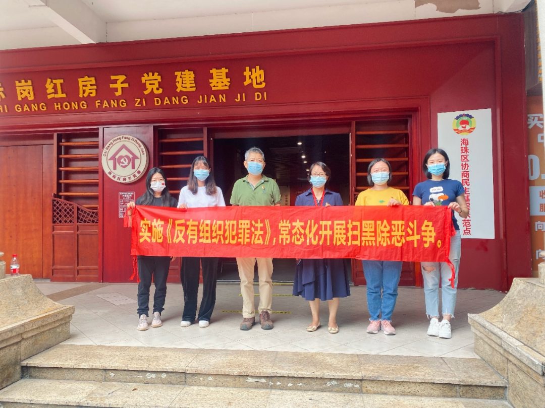 天河區掃黑辦組織參觀廣州市掃黑除惡斗爭宣傳教育基地