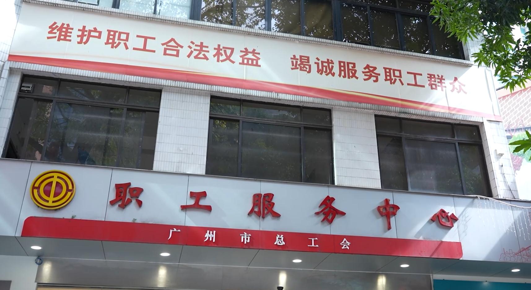 廣州市總工會黨組副書記、常務(wù)副主席朱承志做客作風(fēng)建設(shè)在路上（下）