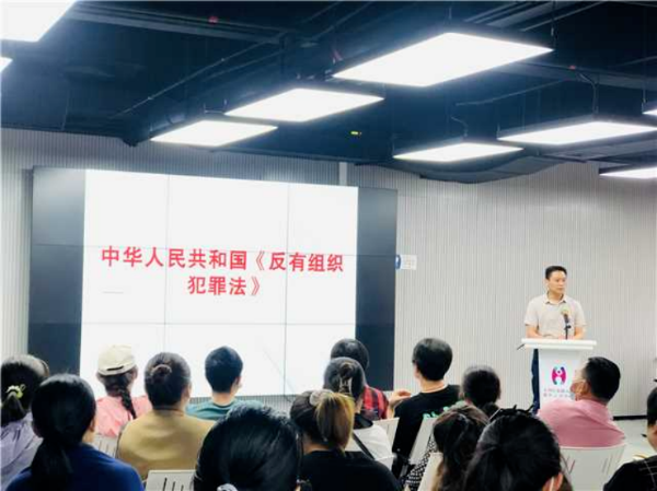 全民國家安全教育暨《反有組織犯罪法》學習宣傳走進天河區來穗人員服務示范中心