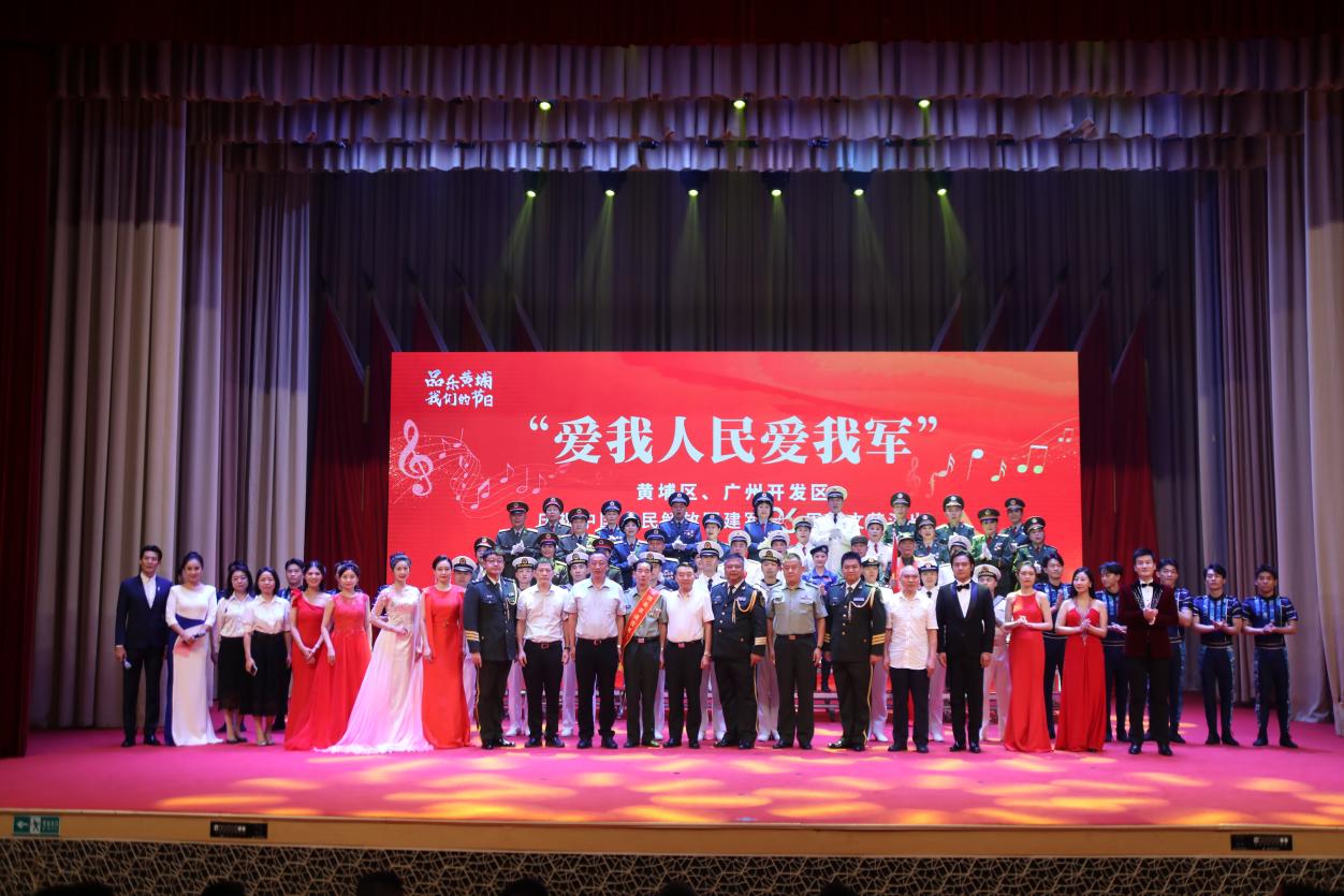廣州黃埔：以文藝演出向“最可愛的人”致敬