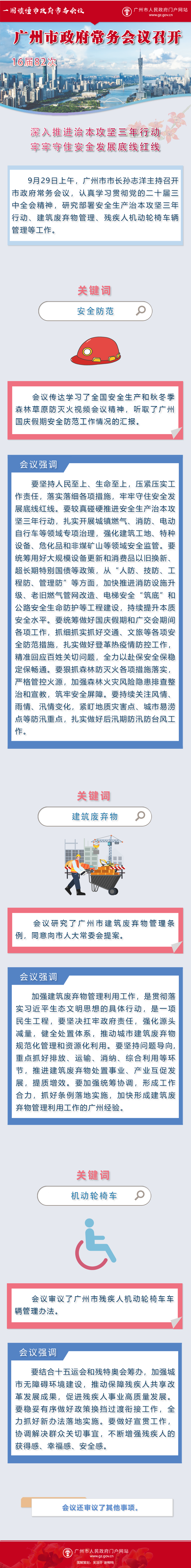會議圖解V2.png