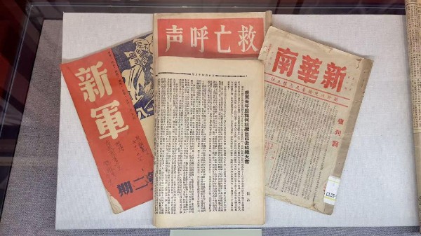 “旗展華南 砥柱中流——華南人民抗戰歷史專題展”在穗開展
