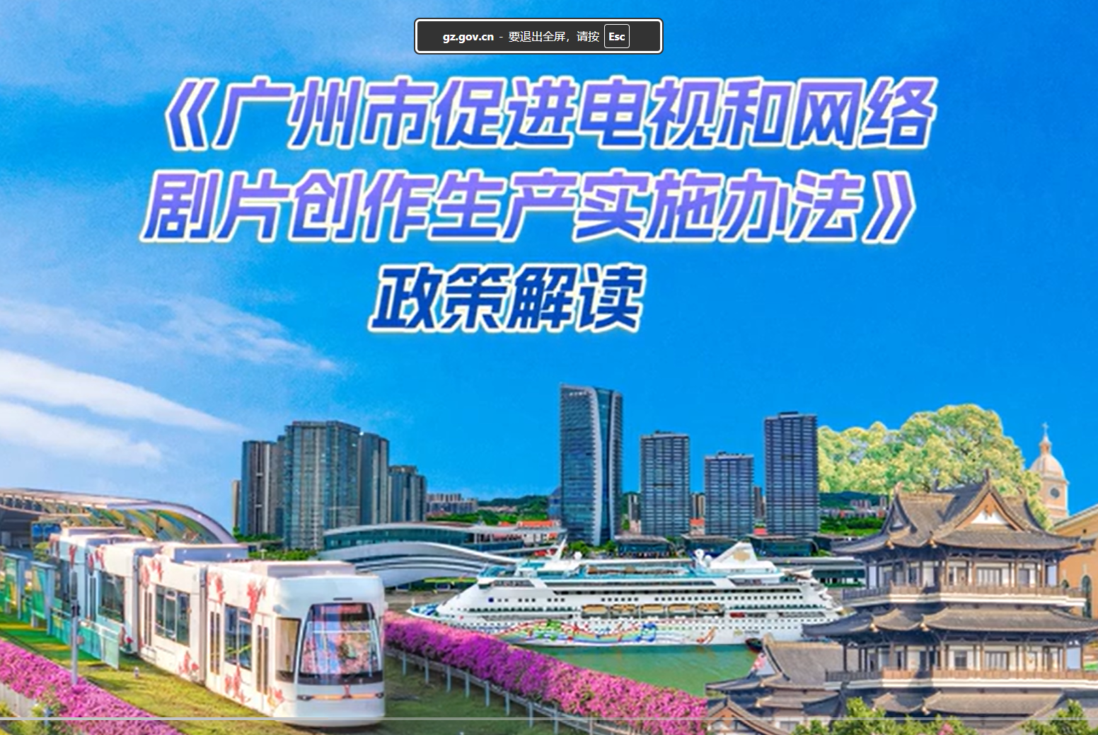 【視頻解讀】多種類、全鏈條給予影視產業(yè)的扶持獎勵！共繪影視新藍圖