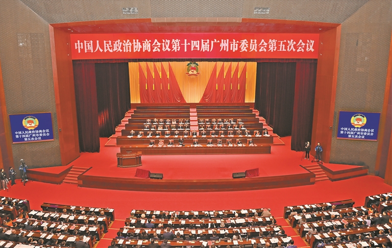 政協第十四屆廣州市委員會第五次會議開幕