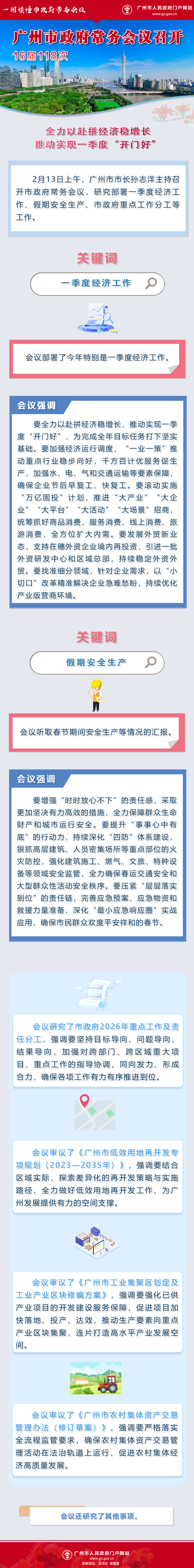 常務會議.png