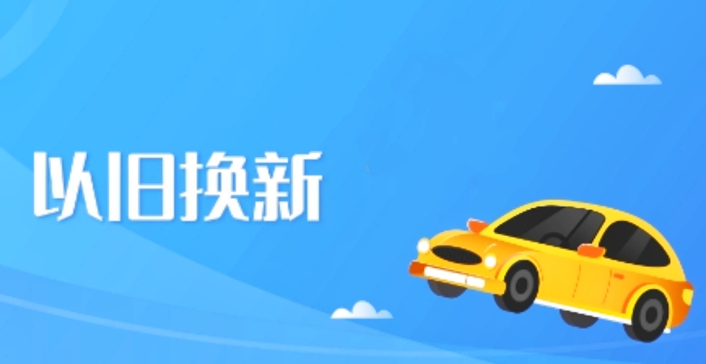 “政府補貼+貸款免息+車主權益+文旅禮包”  廣州購車政策包“五一”啟動