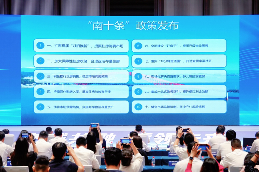 南沙樓市“南十條”出爐！以舊換新最高補2萬元，可疊加市級補貼