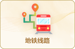 地鐵線路