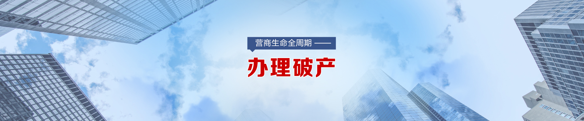 營商環境